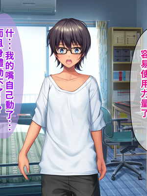 [TSFのF (なめたけのこ)] 厳しくて真面目なお兄ちゃん♂が甘々でえちえちなお姉ちゃん♀になっちゃうお話｜严厉又认真的哥哥♂变成温柔又色色的姐姐♀的故事 [WPSX润色]_041