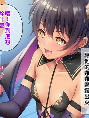 [TSFのF (なめたけのこ)] 厳しくて真面目なお兄ちゃん♂が甘々でえちえちなお姉ちゃん♀になっちゃうお話｜严厉又认真的哥哥♂变成温柔又色色的姐姐♀的故事 [WPSX润色]_043