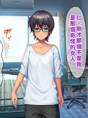 [TSFのF (なめたけのこ)] 厳しくて真面目なお兄ちゃん♂が甘々でえちえちなお姉ちゃん♀になっちゃうお話｜严厉又认真的哥哥♂变成温柔又色色的姐姐♀的故事 [WPSX润色]_066