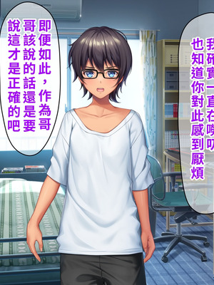 [TSFのF (なめたけのこ)] 厳しくて真面目なお兄ちゃん♂が甘々でえちえちなお姉ちゃん♀になっちゃうお話｜严厉又认真的哥哥♂变成温柔又色色的姐姐♀的故事 [WPSX润色]_069