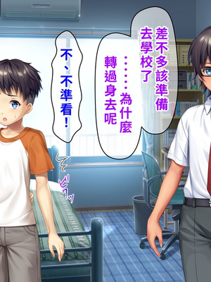 [TSFのF (なめたけのこ)] 厳しくて真面目なお兄ちゃん♂が甘々でえちえちなお姉ちゃん♀になっちゃうお話｜严厉又认真的哥哥♂变成温柔又色色的姐姐♀的故事 [WPSX润色]_070