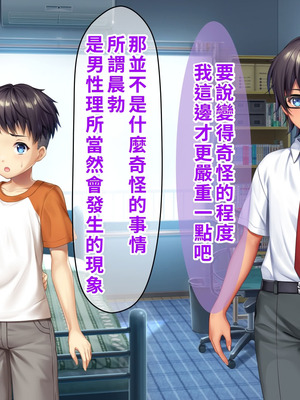 [TSFのF (なめたけのこ)] 厳しくて真面目なお兄ちゃん♂が甘々でえちえちなお姉ちゃん♀になっちゃうお話｜严厉又认真的哥哥♂变成温柔又色色的姐姐♀的故事 [WPSX润色]_071