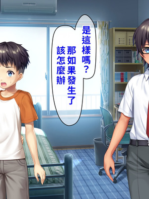 [TSFのF (なめたけのこ)] 厳しくて真面目なお兄ちゃん♂が甘々でえちえちなお姉ちゃん♀になっちゃうお話｜严厉又认真的哥哥♂变成温柔又色色的姐姐♀的故事 [WPSX润色]_073