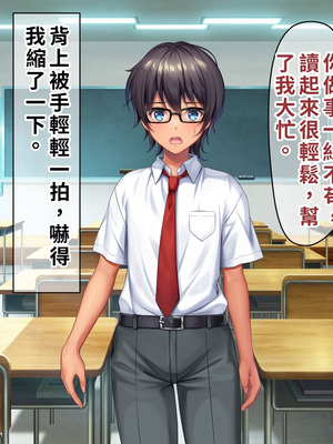 [TSFのF (なめたけのこ)] 厳しくて真面目なお兄ちゃん♂が甘々でえちえちなお姉ちゃん♀になっちゃうお話｜严厉又认真的哥哥♂变成温柔又色色的姐姐♀的故事 [WPSX润色]_079