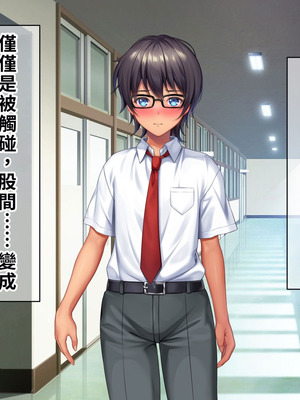 [TSFのF (なめたけのこ)] 厳しくて真面目なお兄ちゃん♂が甘々でえちえちなお姉ちゃん♀になっちゃうお話｜严厉又认真的哥哥♂变成温柔又色色的姐姐♀的故事 [WPSX润色]_080