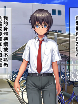 [TSFのF (なめたけのこ)] 厳しくて真面目なお兄ちゃん♂が甘々でえちえちなお姉ちゃん♀になっちゃうお話｜严厉又认真的哥哥♂变成温柔又色色的姐姐♀的故事 [WPSX润色]_083