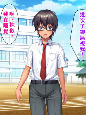 [TSFのF (なめたけのこ)] 厳しくて真面目なお兄ちゃん♂が甘々でえちえちなお姉ちゃん♀になっちゃうお話｜严厉又认真的哥哥♂变成温柔又色色的姐姐♀的故事 [WPSX润色]_089