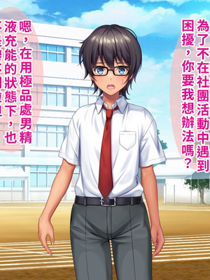 [TSFのF (なめたけのこ)] 厳しくて真面目なお兄ちゃん♂が甘々でえちえちなお姉ちゃん♀になっちゃうお話｜严厉又认真的哥哥♂变成温柔又色色的姐姐♀的故事 [WPSX润色]_091