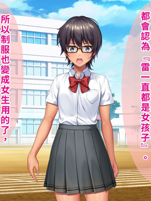 [TSFのF (なめたけのこ)] 厳しくて真面目なお兄ちゃん♂が甘々でえちえちなお姉ちゃん♀になっちゃうお話｜严厉又认真的哥哥♂变成温柔又色色的姐姐♀的故事 [WPSX润色]_094