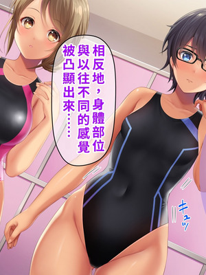 [TSFのF (なめたけのこ)] 厳しくて真面目なお兄ちゃん♂が甘々でえちえちなお姉ちゃん♀になっちゃうお話｜严厉又认真的哥哥♂变成温柔又色色的姐姐♀的故事 [WPSX润色]_109