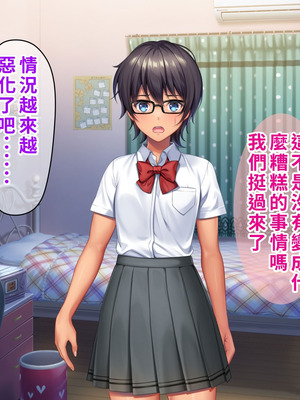 [TSFのF (なめたけのこ)] 厳しくて真面目なお兄ちゃん♂が甘々でえちえちなお姉ちゃん♀になっちゃうお話｜严厉又认真的哥哥♂变成温柔又色色的姐姐♀的故事 [WPSX润色]_115