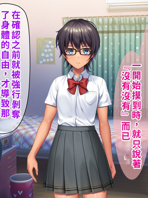 [TSFのF (なめたけのこ)] 厳しくて真面目なお兄ちゃん♂が甘々でえちえちなお姉ちゃん♀になっちゃうお話｜严厉又认真的哥哥♂变成温柔又色色的姐姐♀的故事 [WPSX润色]_116