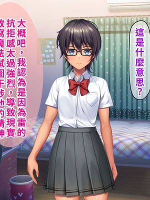 [TSFのF (なめたけのこ)] 厳しくて真面目なお兄ちゃん♂が甘々でえちえちなお姉ちゃん♀になっちゃうお話｜严厉又认真的哥哥♂变成温柔又色色的姐姐♀的故事 [WPSX润色]_118