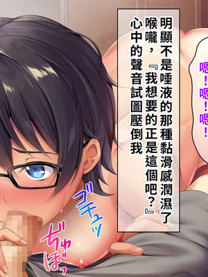 [TSFのF (なめたけのこ)] 厳しくて真面目なお兄ちゃん♂が甘々でえちえちなお姉ちゃん♀になっちゃうお話｜严厉又认真的哥哥♂变成温柔又色色的姐姐♀的故事 [WPSX润色]_151