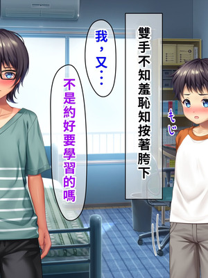 [TSFのF (なめたけのこ)] 厳しくて真面目なお兄ちゃん♂が甘々でえちえちなお姉ちゃん♀になっちゃうお話｜严厉又认真的哥哥♂变成温柔又色色的姐姐♀的故事 [WPSX润色]_182