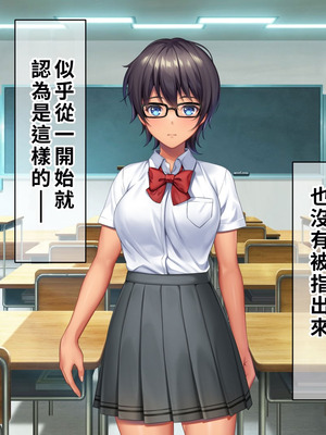 [TSFのF (なめたけのこ)] 厳しくて真面目なお兄ちゃん♂が甘々でえちえちなお姉ちゃん♀になっちゃうお話｜严厉又认真的哥哥♂变成温柔又色色的姐姐♀的故事 [WPSX润色]_188