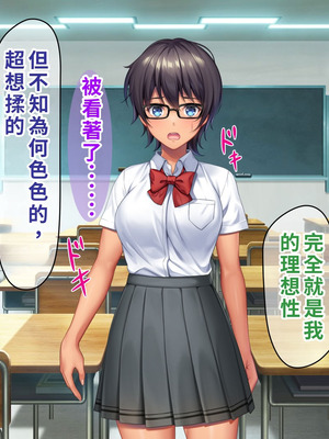 [TSFのF (なめたけのこ)] 厳しくて真面目なお兄ちゃん♂が甘々でえちえちなお姉ちゃん♀になっちゃうお話｜严厉又认真的哥哥♂变成温柔又色色的姐姐♀的故事 [WPSX润色]_190