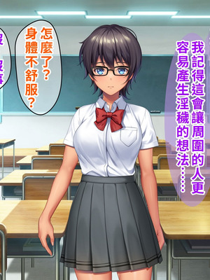 [TSFのF (なめたけのこ)] 厳しくて真面目なお兄ちゃん♂が甘々でえちえちなお姉ちゃん♀になっちゃうお話｜严厉又认真的哥哥♂变成温柔又色色的姐姐♀的故事 [WPSX润色]_192