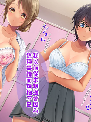 [TSFのF (なめたけのこ)] 厳しくて真面目なお兄ちゃん♂が甘々でえちえちなお姉ちゃん♀になっちゃうお話｜严厉又认真的哥哥♂变成温柔又色色的姐姐♀的故事 [WPSX润色]_194