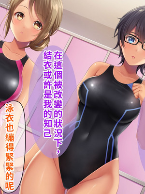 [TSFのF (なめたけのこ)] 厳しくて真面目なお兄ちゃん♂が甘々でえちえちなお姉ちゃん♀になっちゃうお話｜严厉又认真的哥哥♂变成温柔又色色的姐姐♀的故事 [WPSX润色]_198