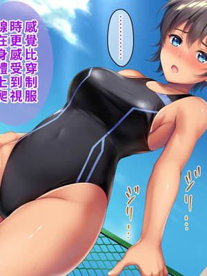 [TSFのF (なめたけのこ)] 厳しくて真面目なお兄ちゃん♂が甘々でえちえちなお姉ちゃん♀になっちゃうお話｜严厉又认真的哥哥♂变成温柔又色色的姐姐♀的故事 [WPSX润色]_200