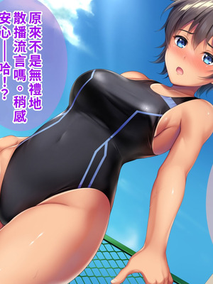 [TSFのF (なめたけのこ)] 厳しくて真面目なお兄ちゃん♂が甘々でえちえちなお姉ちゃん♀になっちゃうお話｜严厉又认真的哥哥♂变成温柔又色色的姐姐♀的故事 [WPSX润色]_202