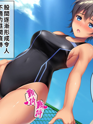 [TSFのF (なめたけのこ)] 厳しくて真面目なお兄ちゃん♂が甘々でえちえちなお姉ちゃん♀になっちゃうお話｜严厉又认真的哥哥♂变成温柔又色色的姐姐♀的故事 [WPSX润色]_205