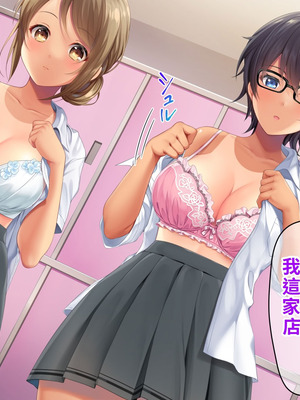 [TSFのF (なめたけのこ)] 厳しくて真面目なお兄ちゃん♂が甘々でえちえちなお姉ちゃん♀になっちゃうお話｜严厉又认真的哥哥♂变成温柔又色色的姐姐♀的故事 [WPSX润色]_278