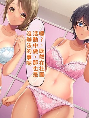 [TSFのF (なめたけのこ)] 厳しくて真面目なお兄ちゃん♂が甘々でえちえちなお姉ちゃん♀になっちゃうお話｜严厉又认真的哥哥♂变成温柔又色色的姐姐♀的故事 [WPSX润色]_280