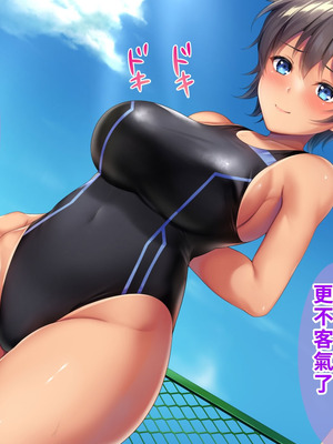 [TSFのF (なめたけのこ)] 厳しくて真面目なお兄ちゃん♂が甘々でえちえちなお姉ちゃん♀になっちゃうお話｜严厉又认真的哥哥♂变成温柔又色色的姐姐♀的故事 [WPSX润色]_283