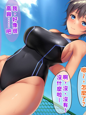 [TSFのF (なめたけのこ)] 厳しくて真面目なお兄ちゃん♂が甘々でえちえちなお姉ちゃん♀になっちゃうお話｜严厉又认真的哥哥♂变成温柔又色色的姐姐♀的故事 [WPSX润色]_284