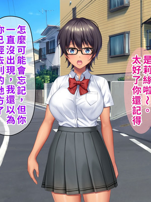 [TSFのF (なめたけのこ)] 厳しくて真面目なお兄ちゃん♂が甘々でえちえちなお姉ちゃん♀になっちゃうお話｜严厉又认真的哥哥♂变成温柔又色色的姐姐♀的故事 [WPSX润色]_323