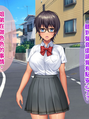 [TSFのF (なめたけのこ)] 厳しくて真面目なお兄ちゃん♂が甘々でえちえちなお姉ちゃん♀になっちゃうお話｜严厉又认真的哥哥♂变成温柔又色色的姐姐♀的故事 [WPSX润色]_326