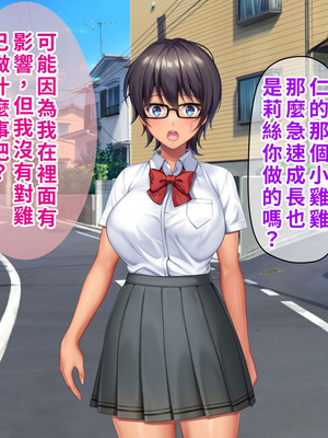 [TSFのF (なめたけのこ)] 厳しくて真面目なお兄ちゃん♂が甘々でえちえちなお姉ちゃん♀になっちゃうお話｜严厉又认真的哥哥♂变成温柔又色色的姐姐♀的故事 [WPSX润色]_327