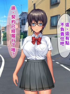 [TSFのF (なめたけのこ)] 厳しくて真面目なお兄ちゃん♂が甘々でえちえちなお姉ちゃん♀になっちゃうお話｜严厉又认真的哥哥♂变成温柔又色色的姐姐♀的故事 [WPSX润色]_329