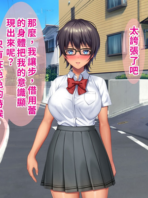 [TSFのF (なめたけのこ)] 厳しくて真面目なお兄ちゃん♂が甘々でえちえちなお姉ちゃん♀になっちゃうお話｜严厉又认真的哥哥♂变成温柔又色色的姐姐♀的故事 [WPSX润色]_331