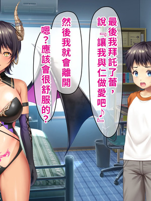 [TSFのF (なめたけのこ)] 厳しくて真面目なお兄ちゃん♂が甘々でえちえちなお姉ちゃん♀になっちゃうお話｜严厉又认真的哥哥♂变成温柔又色色的姐姐♀的故事 [WPSX润色]_333