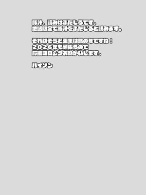 [ANIMAL SERVICE (ハイソン)] 豚汁 [DL版]_18