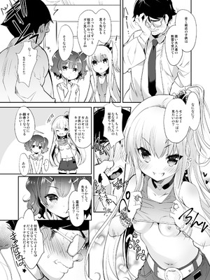 [Misty Isle (そりむらようじ)] ロリビッチかうんせりんぐ_04