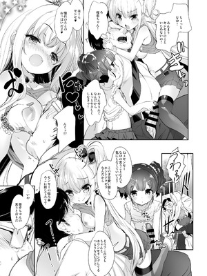 [Misty Isle (そりむらようじ)] ロリビッチかうんせりんぐ_08