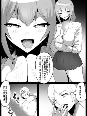 [The Nation of Head Scissors (kubi4、トッポギ)] Girls Beat! ぷらす vsハルカ_05