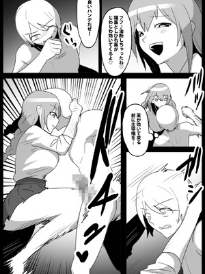 [The Nation of Head Scissors (kubi4、トッポギ)] Girls Beat! ぷらす vsハルカ_07