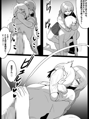 [The Nation of Head Scissors (kubi4、トッポギ)] Girls Beat! ぷらす vsハルカ_10