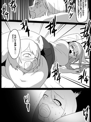 [The Nation of Head Scissors (kubi4、トッポギ)] Girls Beat! ぷらす vsハルカ_18