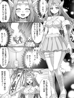 [あむぁいおかし製作所 (カネコナオヤ)]真面目なあいつは淫乱サキュバス ふざけたアイツは清楚令嬢_05