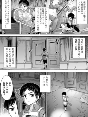 [あむぁいおかし製作所 (カネコナオヤ)]真面目なあいつは淫乱サキュバス ふざけたアイツは清楚令嬢_09
