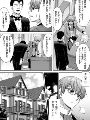 [あむぁいおかし製作所 (カネコナオヤ)]真面目なあいつは淫乱サキュバス ふざけたアイツは清楚令嬢_27