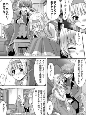 [あむぁいおかし製作所 (カネコナオヤ)]真面目なあいつは淫乱サキュバス ふざけたアイツは清楚令嬢_33