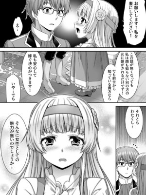 [あむぁいおかし製作所 (カネコナオヤ)]真面目なあいつは淫乱サキュバス ふざけたアイツは清楚令嬢_34