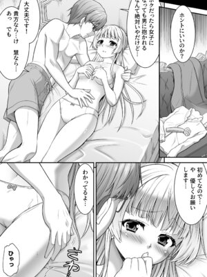 [あむぁいおかし製作所 (カネコナオヤ)]真面目なあいつは淫乱サキュバス ふざけたアイツは清楚令嬢_36